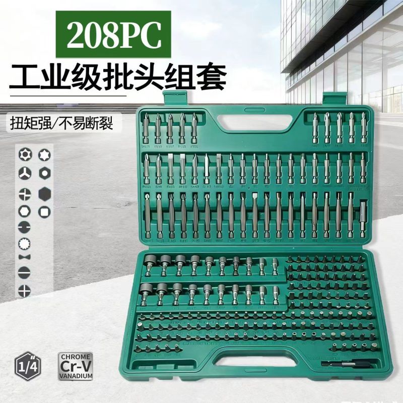 50件套电动螺丝批强磁套装三角米字十字六角多功能螺丝批异