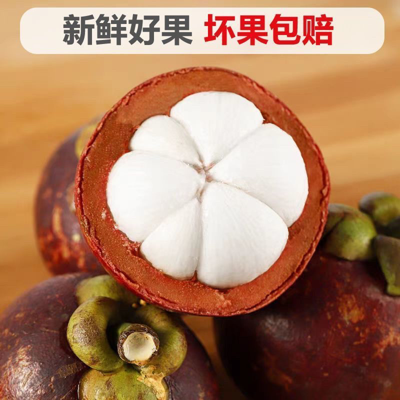 新鲜泰国山竹5斤批发当季热带水果包邮包售