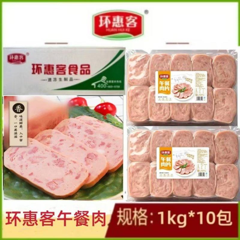 环惠客午餐肉1kg