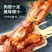 大红德邻五香龙骨串