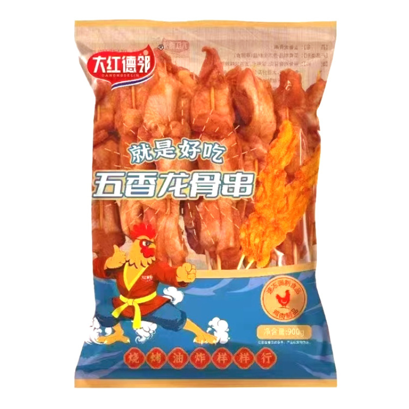 大红德邻五香龙骨串