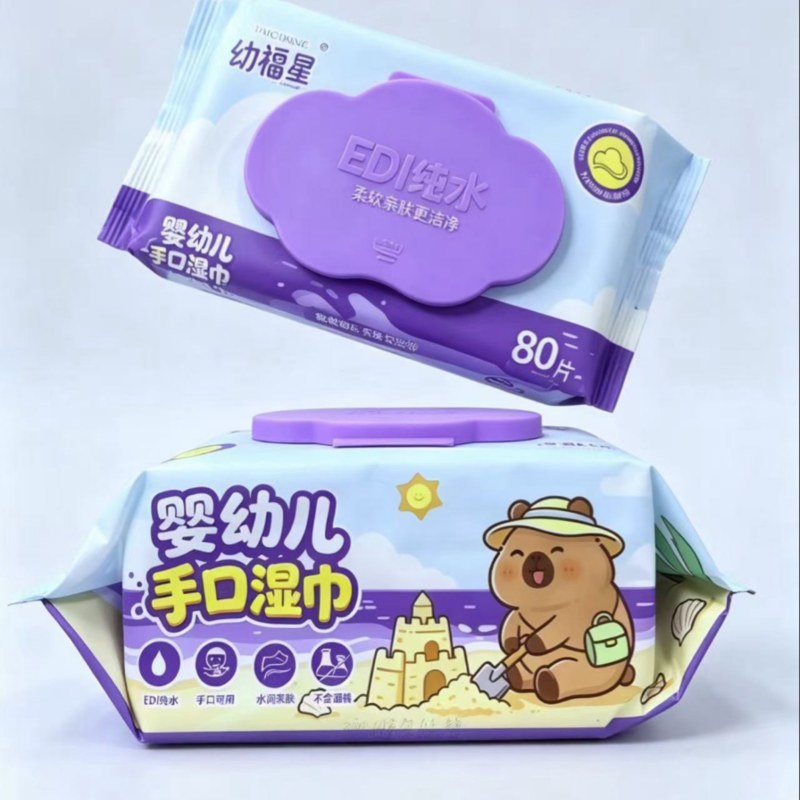 **湿巾