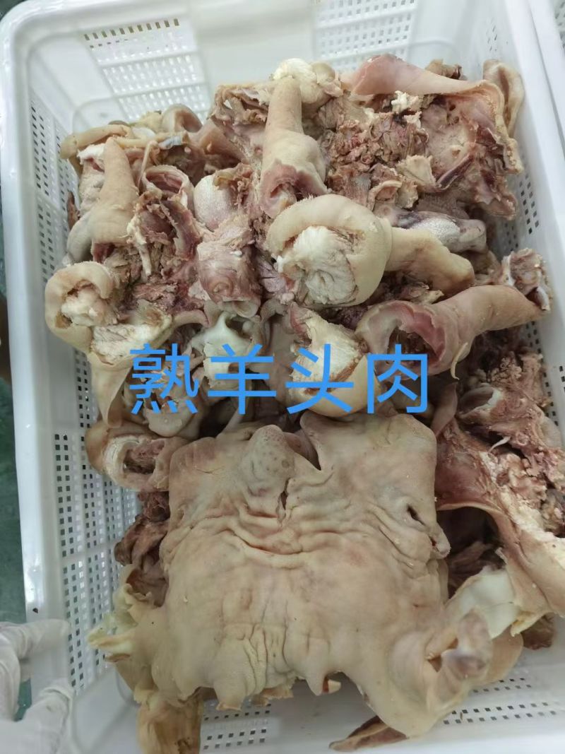 熟羊头肉