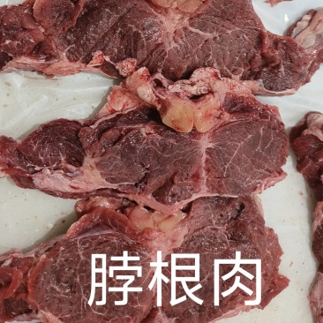 脖根肉，25公斤一件。国产好货源，工厂直发。