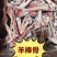 羊棒骨，25公斤一袋。工厂直发。
