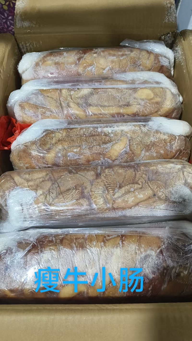 瘦牛小肠，20公斤一件。