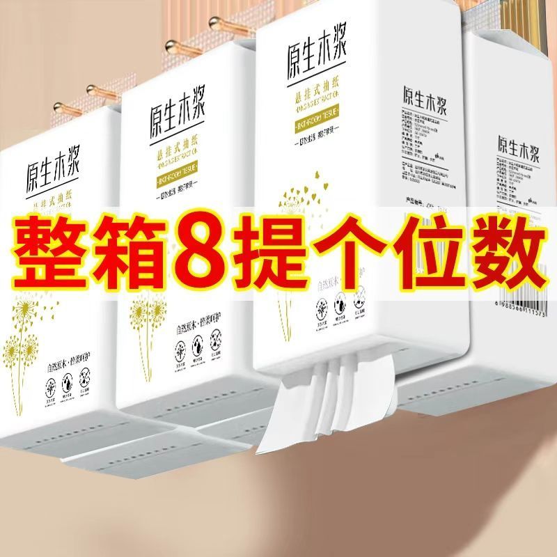 8提悬挂式抽纸一整箱厕所卫生纸宿舍学生底部抽纸巾实惠清洁