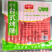 环惠客新台湾烤肠500支清真