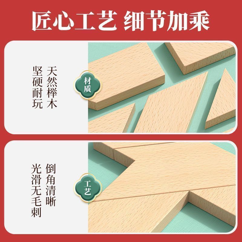 T字之谜四巧板t字字谜儿童智力拼图彩色字谜拼板幼儿园学生