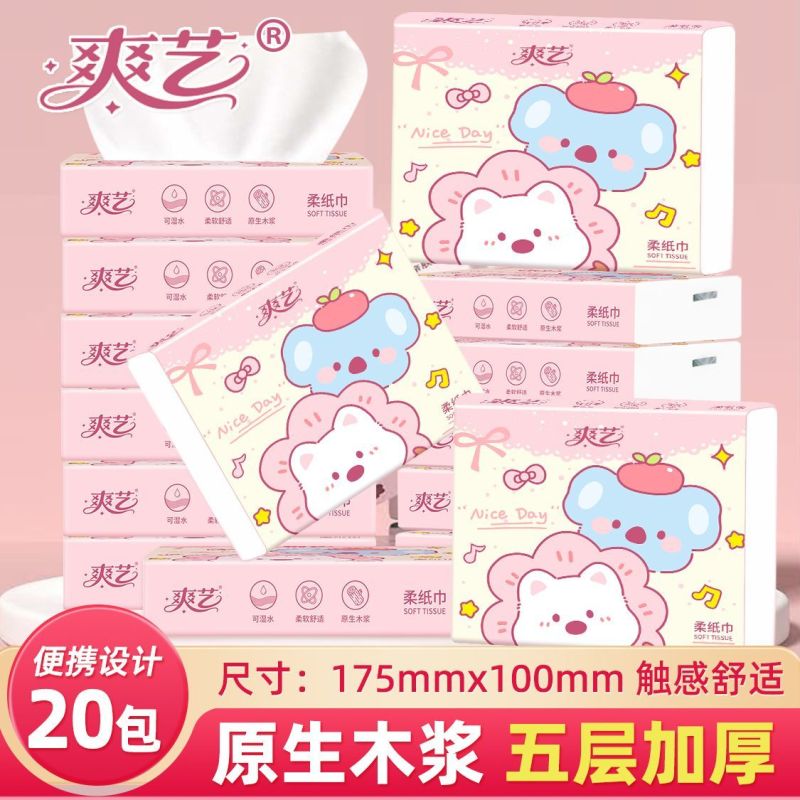 原木彩色印花方巾抽纸便携纸巾手帕餐巾纸商用擦手纸卫生纸面