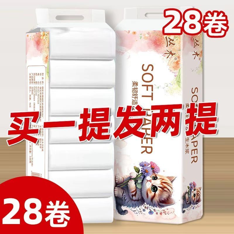 **清仓卷纸卫生纸学生宿舍家庭实惠小卷纸厕纸车用手纸14