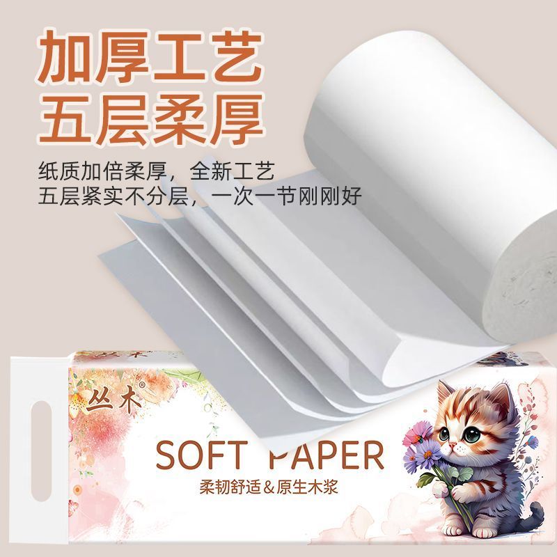 **清仓卷纸卫生纸学生宿舍家庭实惠小卷纸厕纸车用手纸14