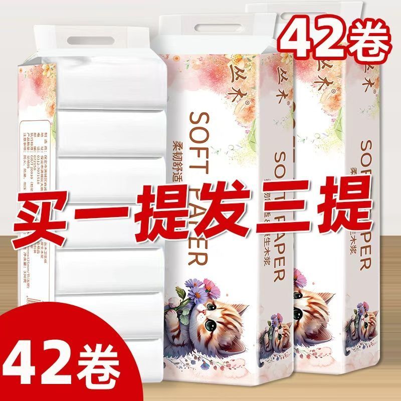 **清仓卷纸卫生纸学生宿舍家庭实惠小卷纸厕纸车用手纸14