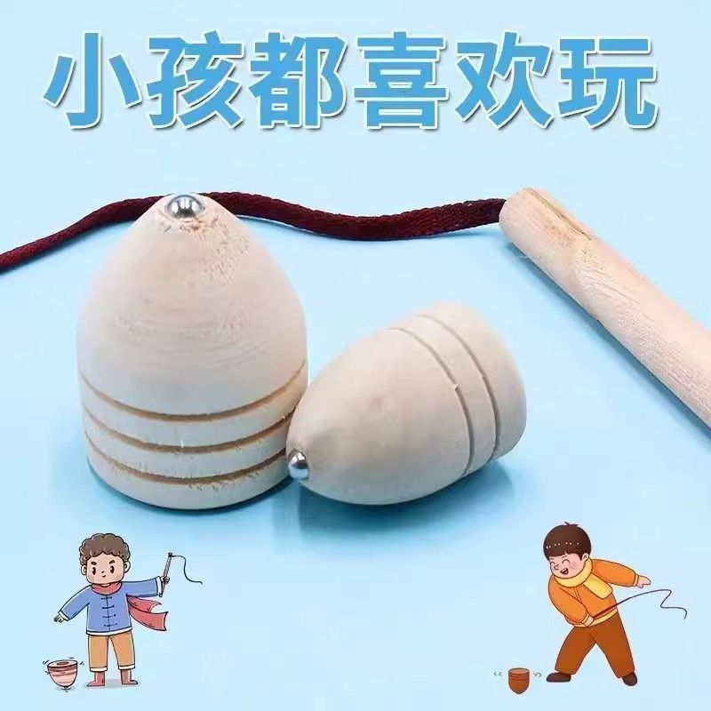 传统老式陀螺儿童老人健身用回忆木质抽打青少年带鞭绳子木头