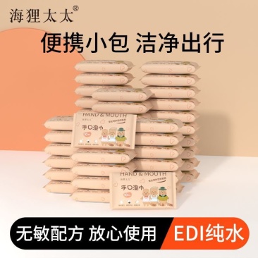海狸太太湿纸巾小包15包150抽随身装便携装单独包手口适