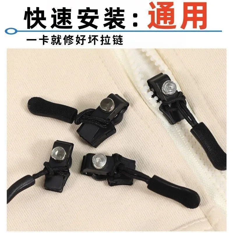 新款多功能拉链头坏拉链救星修复神器箱包外套衣服鞋靴家用