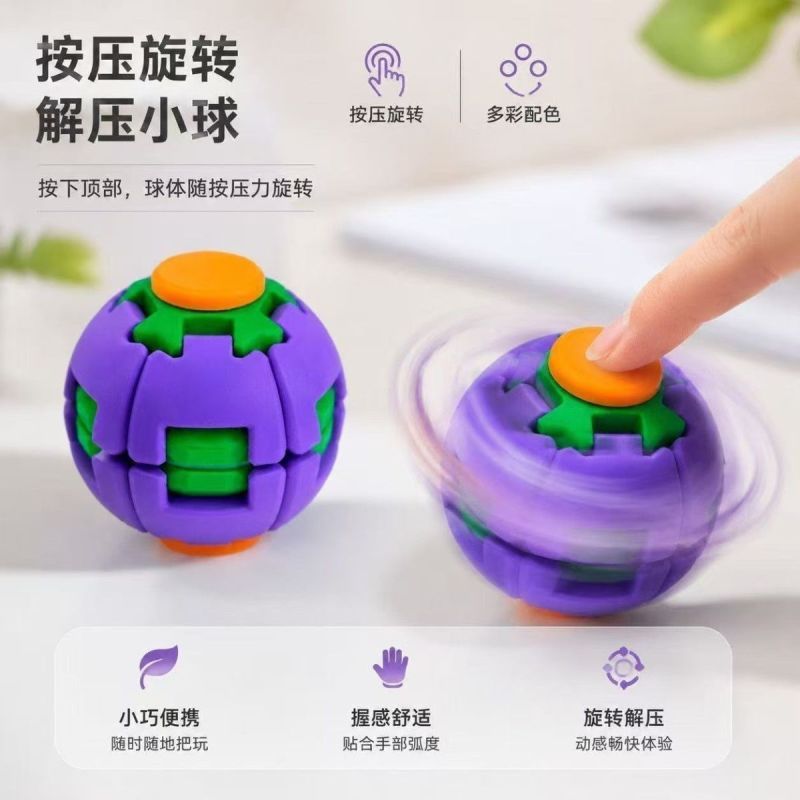 按压旋转减压球创意指尖陀螺解压玩具儿童成人便携解压神器