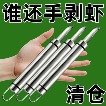剥龙眼神器三合一拨虾器取虾肉开虾皮皮虾去皮虾线去核工具怀