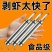 剥龙眼神器三合一拨虾器取虾肉开虾皮皮虾去皮虾线去核工具怀