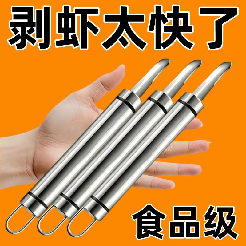 剥龙眼神器三合一拨虾器取虾肉开虾皮皮虾去皮虾线去核工具怀