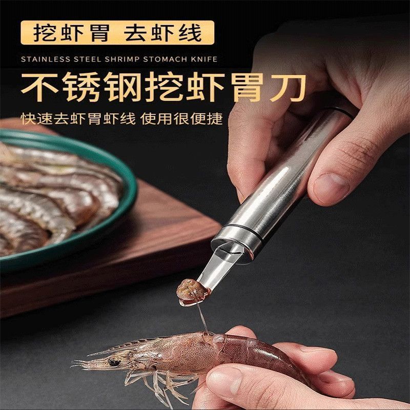 剥龙眼神器三合一拨虾器取虾肉开虾皮皮虾去皮虾线去核工具怀