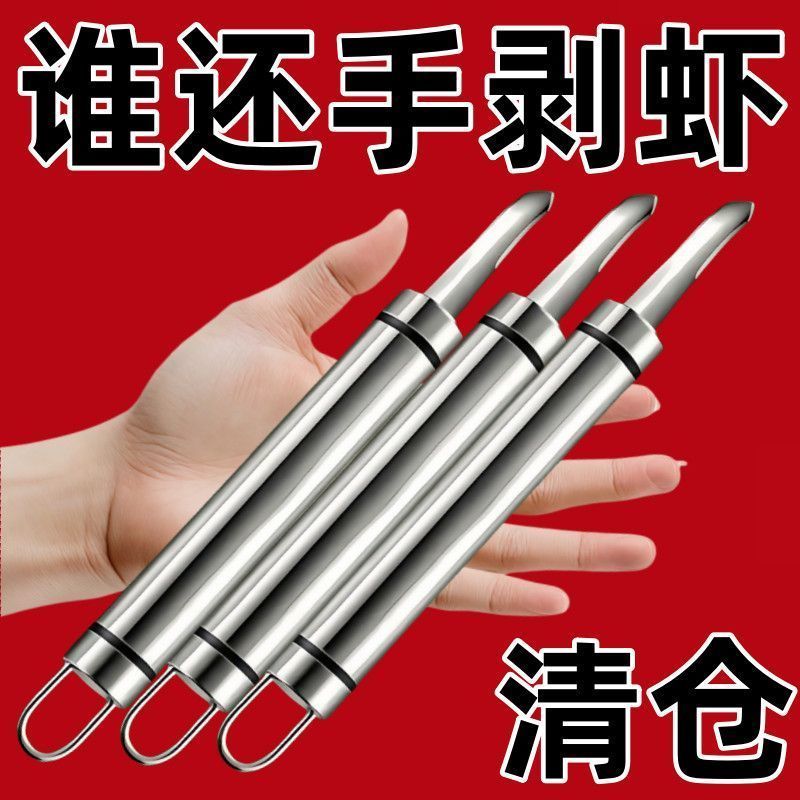 剥龙眼神器三合一拨虾器取虾肉开虾皮皮虾去皮虾线去核工具怀