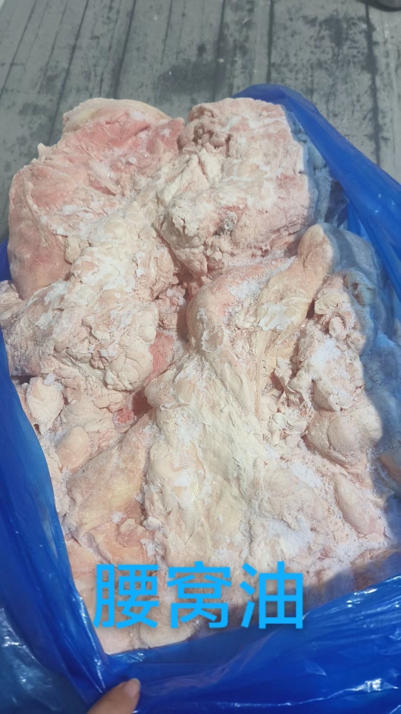 腰窝油白，25公斤一件，国产好货源，工厂直发。