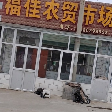 应县各种蔬菜