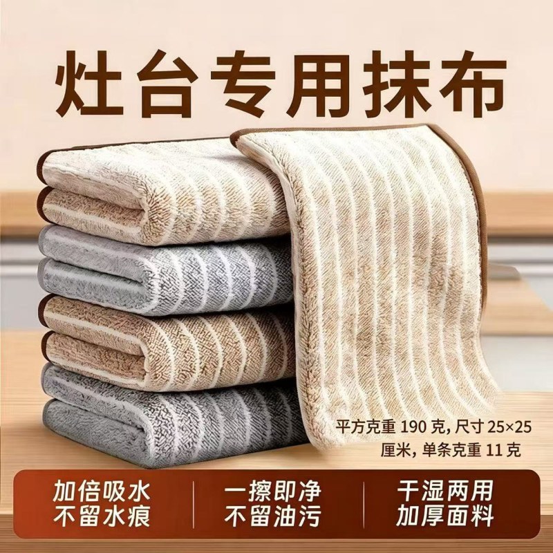 珊瑚柔软吸水不掉毛家用保洁抹布毛巾家务清洁吸水薄款毛巾抹