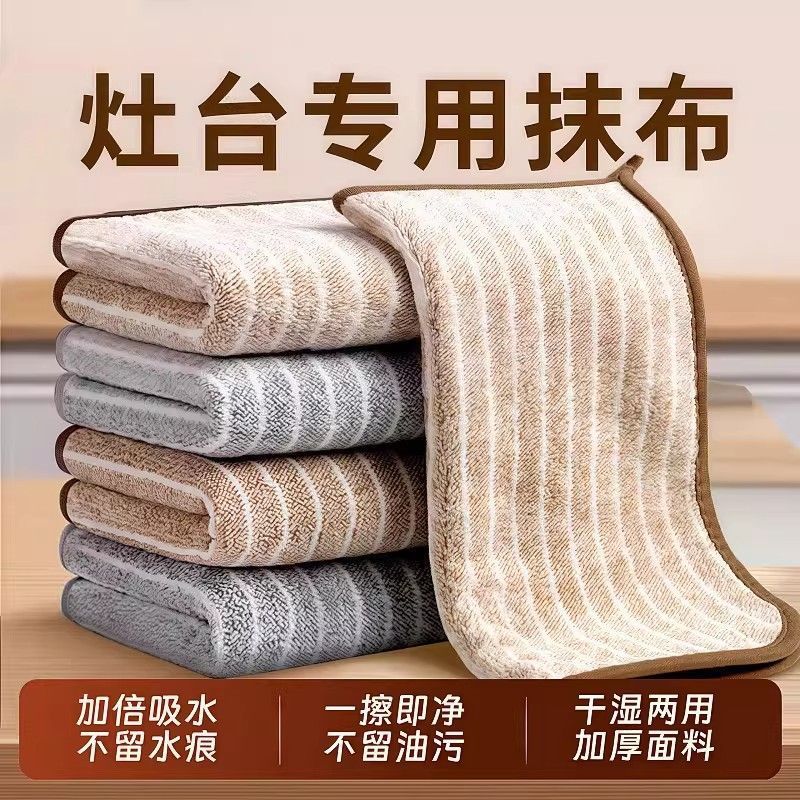 珊瑚柔软吸水不掉毛家用保洁抹布毛巾家务清洁吸水薄款毛巾抹