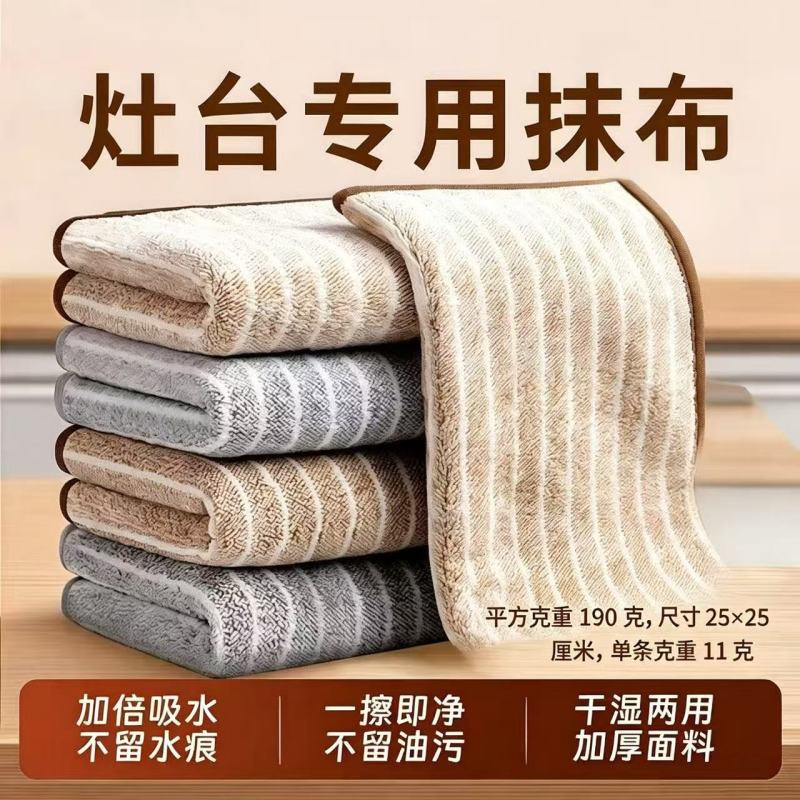 珊瑚柔软吸水不掉毛家用保洁抹布毛巾家务清洁吸水薄款毛巾抹