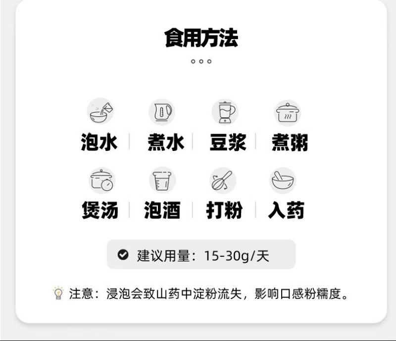 铁棍山药·河南焦作