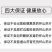 铁棍山药·河南焦作