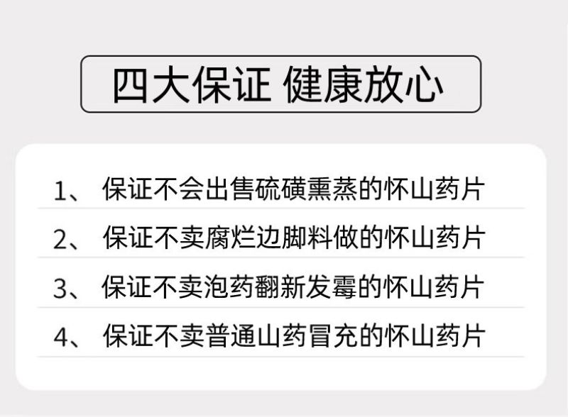 铁棍山药·河南焦作
