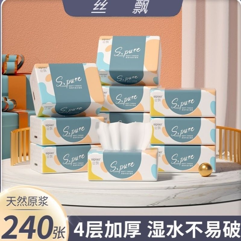 18包清仓抽纸便宜摆摊纸巾小包卫生纸餐巾纸商用小吃店批发
