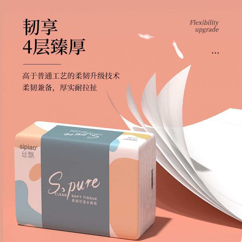 18包清仓抽纸便宜摆摊纸巾小包卫生纸餐巾纸商用小吃店批发