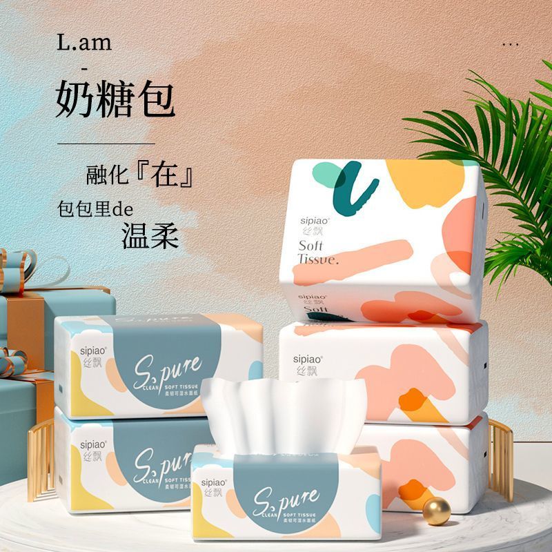 18包清仓抽纸便宜摆摊纸巾小包卫生纸餐巾纸商用小吃店批发