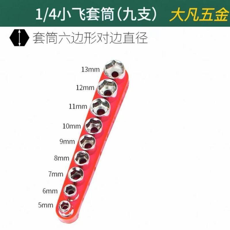46件小飞棘轮扳手套筒套装组合套筒扳手套筒全套一整套家庭