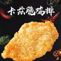 大用咔兹脆鸡排清真
