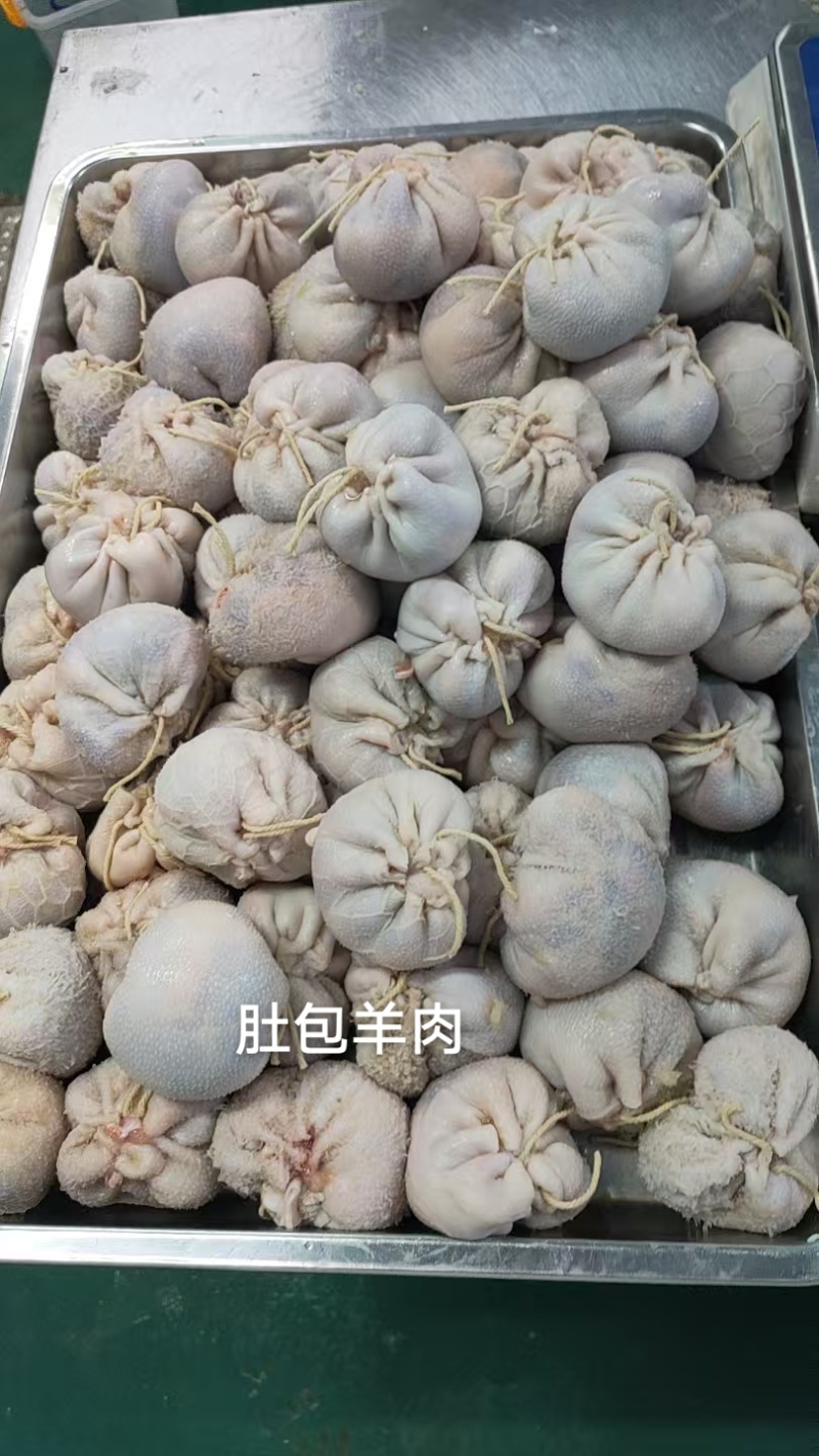 肚包羊肉，1公斤一包，一包8个。工厂直发，国产好货源。