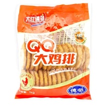 大红德邻QQ大鸡排串