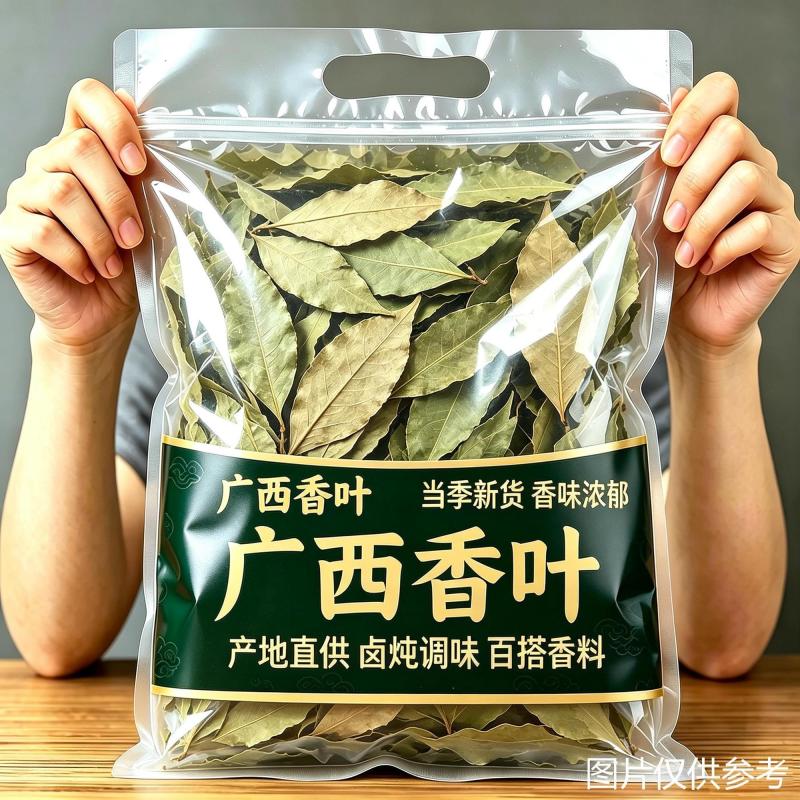 26年【头茬香叶】广西净重发货无熏硫月桂叶滋补家用商用