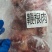 鞭根肉，25公斤一件，工厂直发。