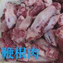 鞭根肉，25公斤一件，工厂直发。
