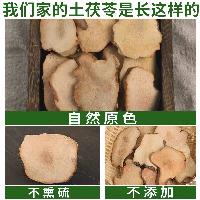 新货土茯苓片中药材莫氏鸡煲同款汤包药食同源干货量大优惠