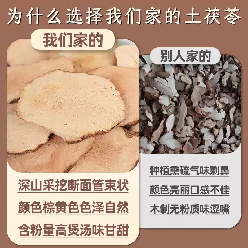 新货土茯苓片中药材莫氏鸡煲同款汤包药食同源干货量大优惠
