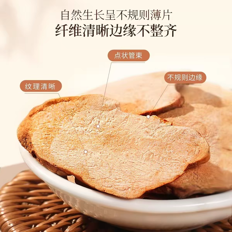 新货土茯苓片中药材莫氏鸡煲同款汤包药食同源干货量大优惠