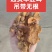 羊肚耳沙耳鹿肚耳产地直发一手货源