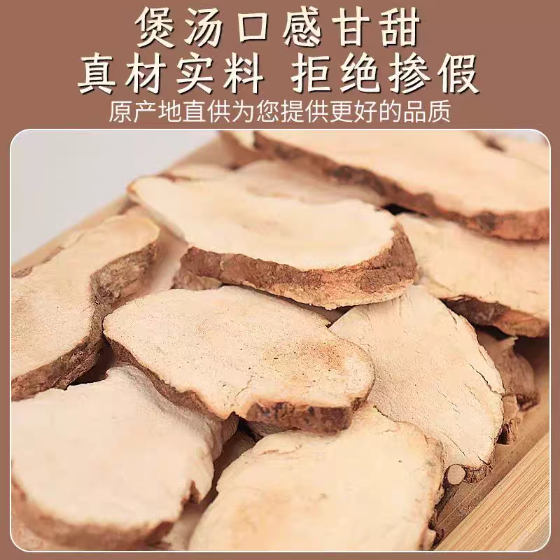 新货野生土茯苓煲汤泡水药食同源粉质土茯苓片干货量大优惠