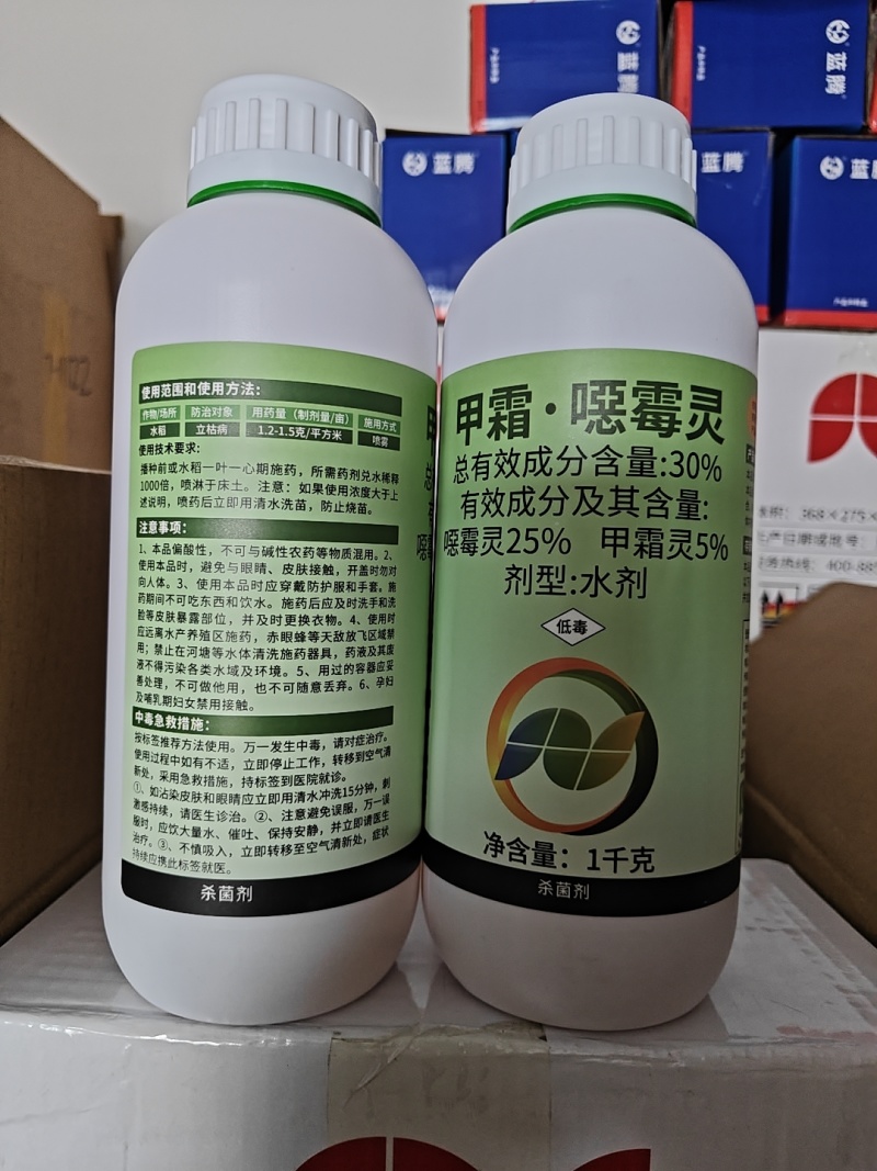30%甲霜恶霉灵烂根死苗根腐病立枯病枯萎病土壤消毒杀菌剂